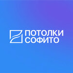 Софито (ул. Кабанбай батыра, 148), потолочные системы в Семее