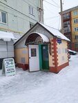 Pravoberezhnaya Veterinarnaya apteka (Gazety Krasnoyarskiy Rabochiy Avenue, 105), veterinary pharmacy