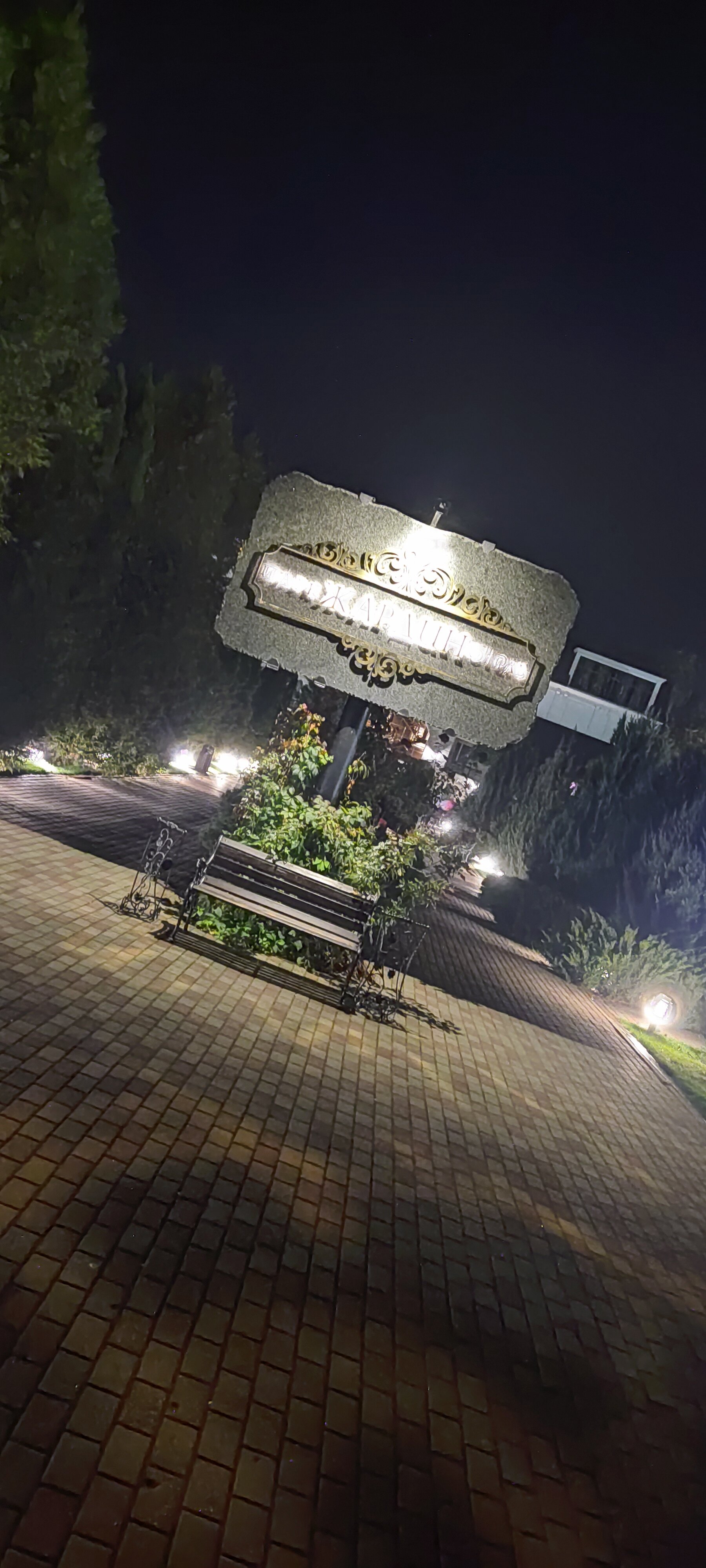 Фото Жардин