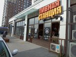 Пивная станция (Kotanova Street, 7к1) ، متجر بيع البيرة