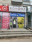 Окна Гранд (Generala Shtemenko Street, 23), windows