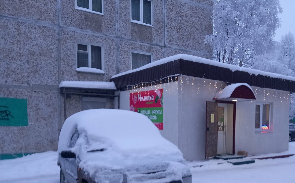 Grocery Лейла, Apatity, photo