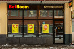 BetBoom (Village of Bakaly, Mostovaya ulitsa, 2), salón de comunicación