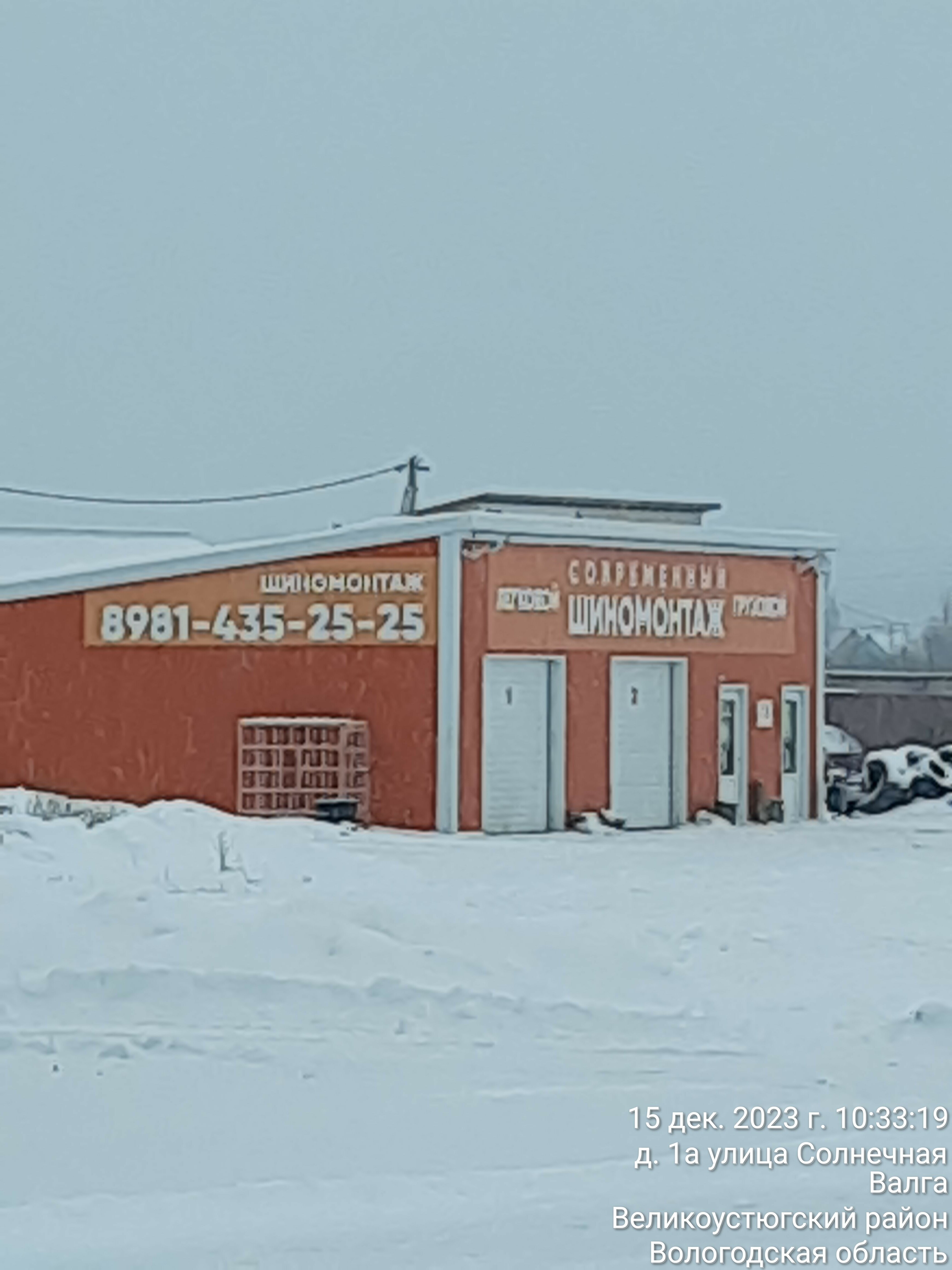 Фото На Валге