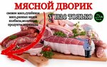 Meat Yard (Sosnovy pereulok, 2), butcher shop