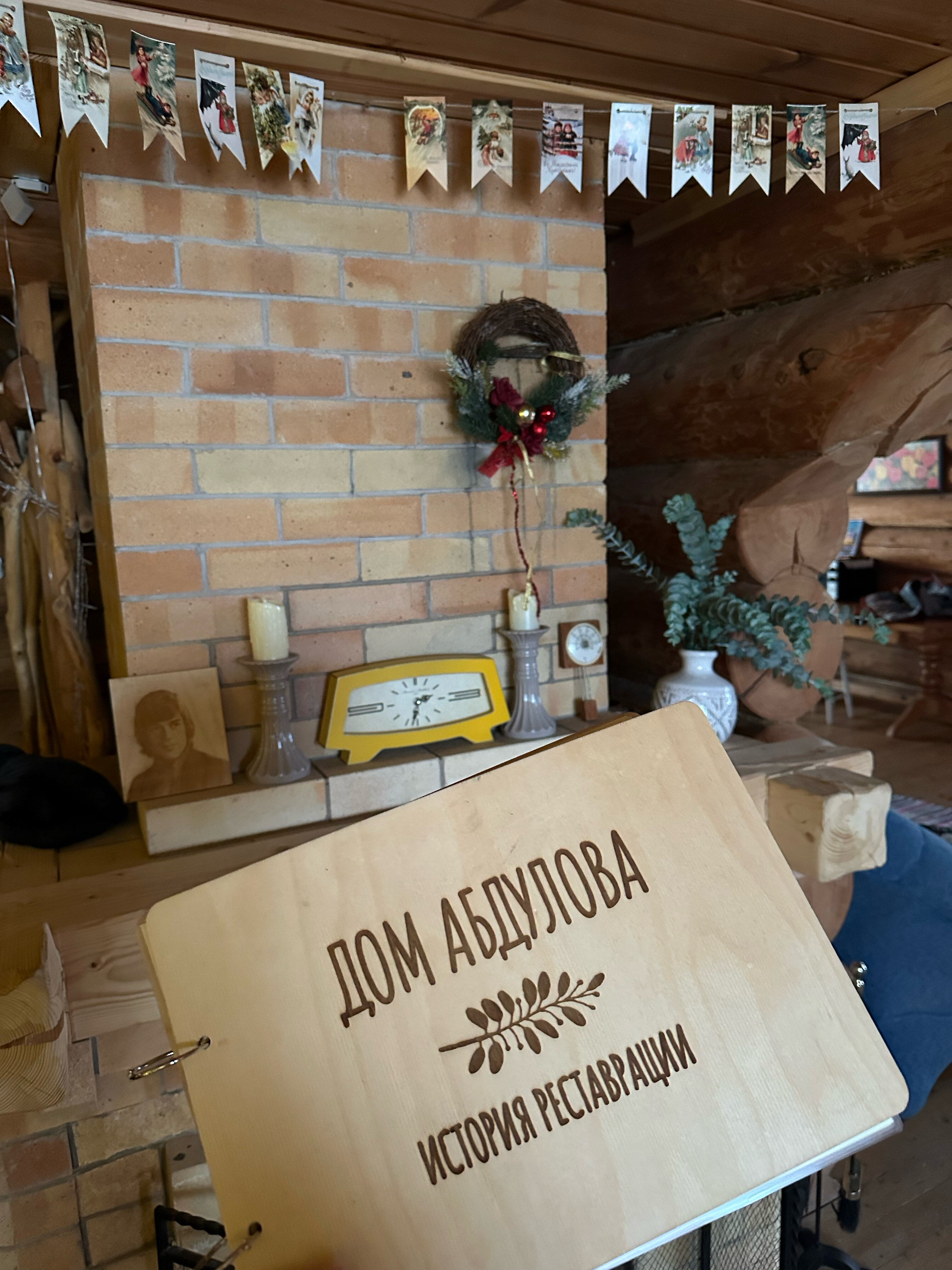 Фото Дом Абдулова на Валдае