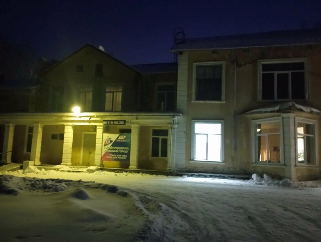 Library Biblioteka Tsentralnaya Gorodskaya im. Gorkogo Mu, filial, Sneginsk, photo