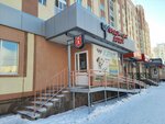 Фудзи-сан Додзё (Artyoma Street, 78), sports club