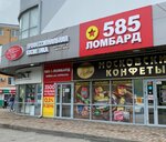 585 Ломбард (Yunosti Avenue, 22), pawnshop