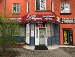 585 Ломбард (ulitsa Shchetinkina, 22), pawnshop