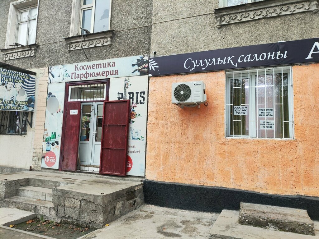 Perfume and cosmetics shop Cosmetics and perfumery store, Chimkent, photo