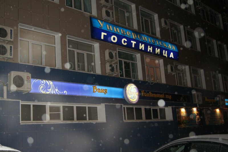 Университетская — фото 14