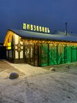 Pivzavod (Stavropolskaya ulitsa, 120к1), bar, pub