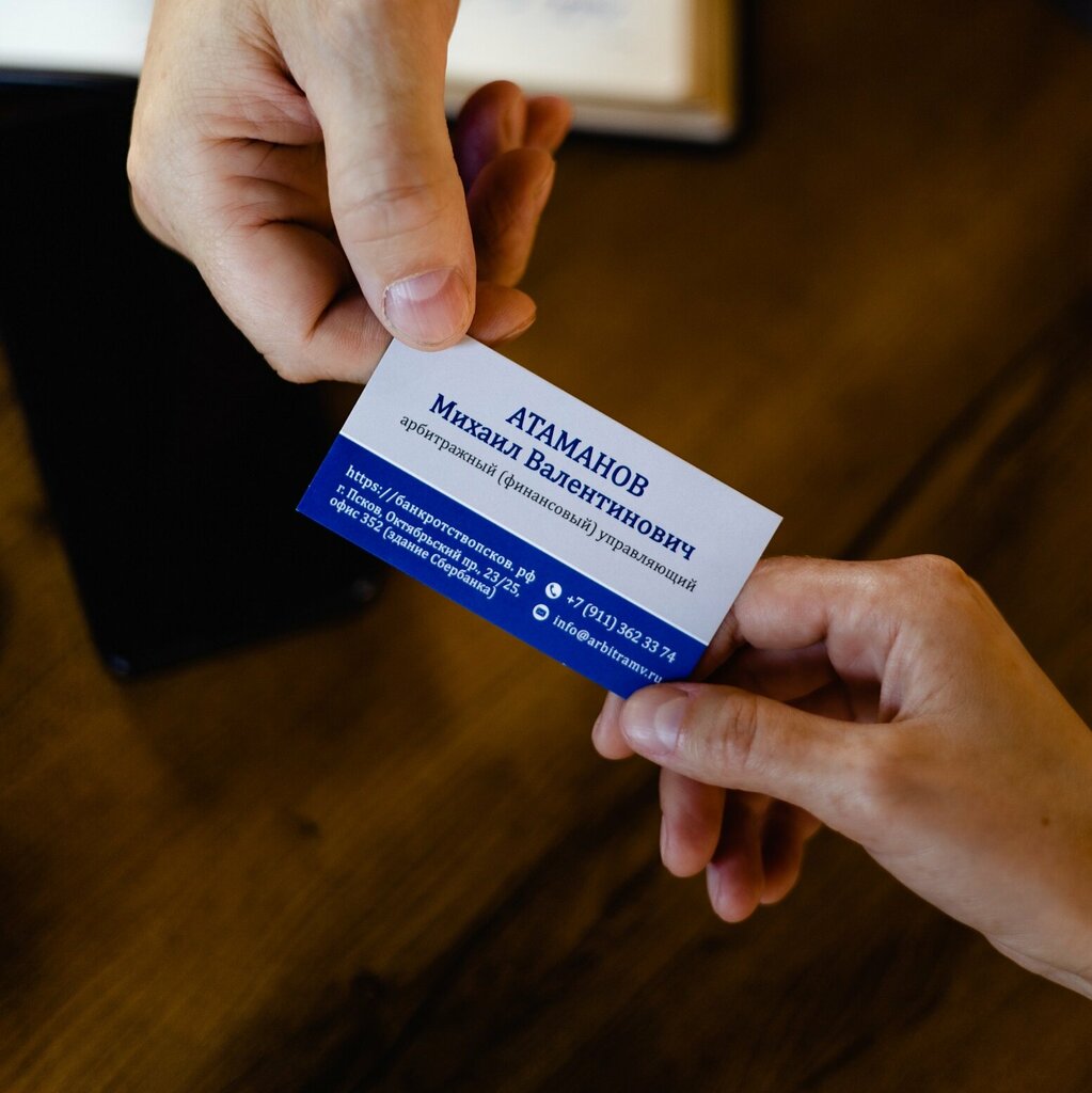 Legal services Arbitrazhny finansovy upravlyayushchy Atamanov M. V., Pskov, photo