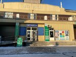 Модуль (Sovetskaya ulitsa, 1Б), second-hand shop