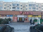 Zhastar (Aleksandr Kravsov kóshesi, 6), shopping mall