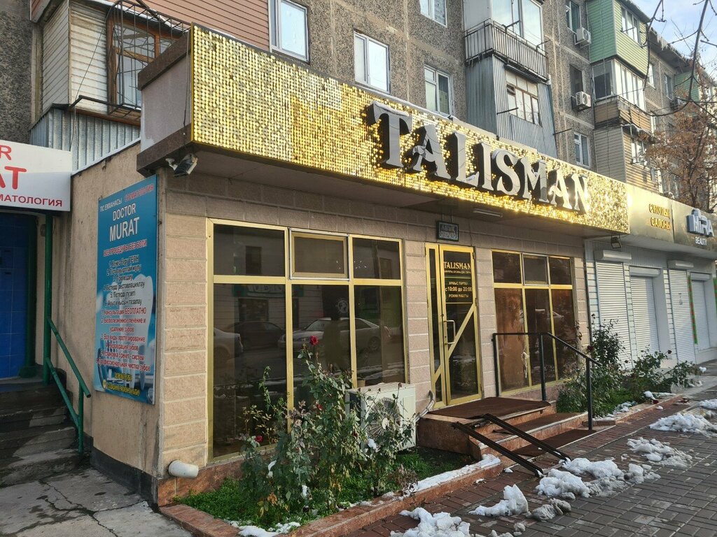 Gift and souvenir shop Talisman, Chimkent, photo