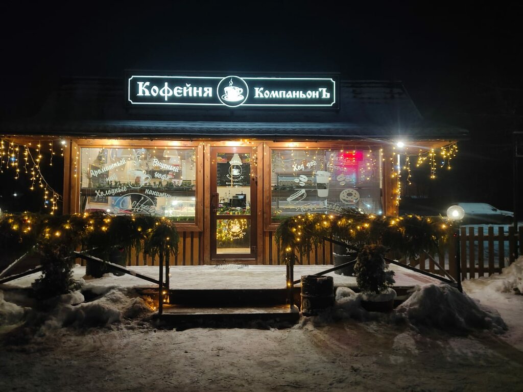 Coffee shop КомпаньонЪ, Pskov Oblast, photo