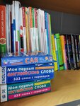 Poliglot (selo Osa, ulitsa Chapayeva, 1), foreign language courses