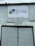 Albion- Reaktlv (Birskiy trakt, 5к2), reactivos químicos