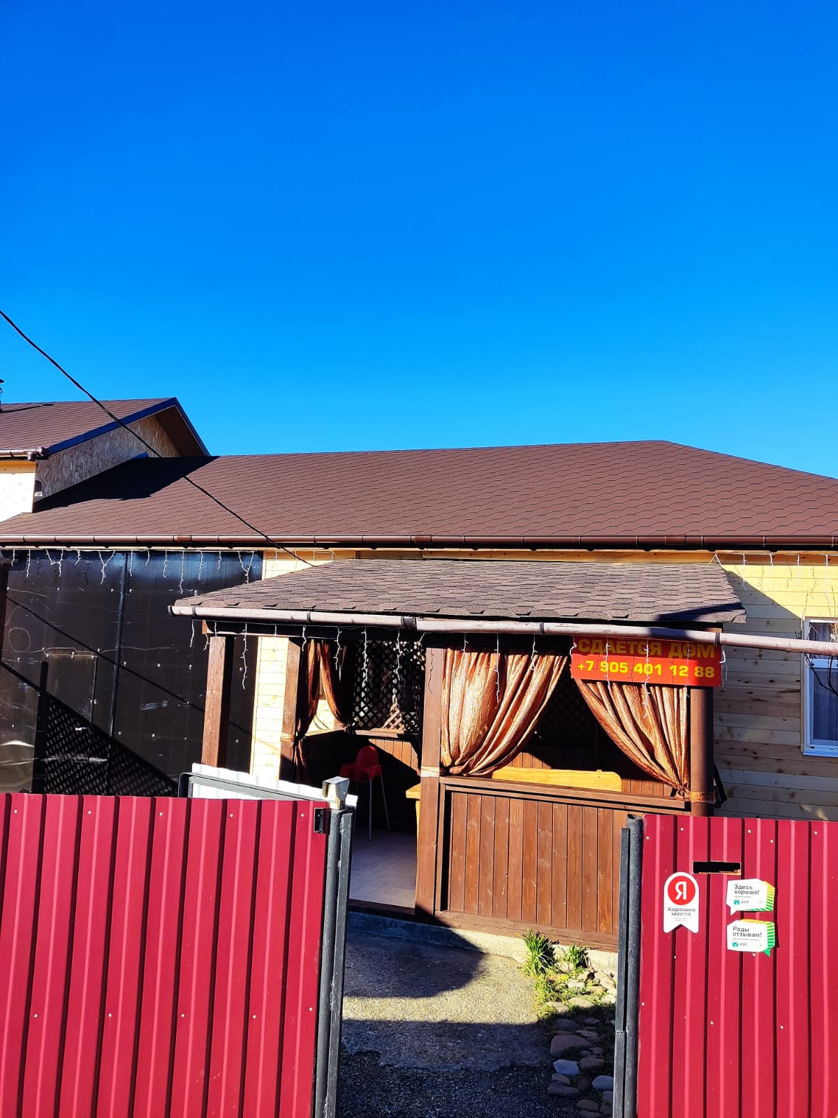 Фото Домик в Лаго-Наки