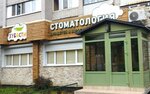 Зубастик (Novo-Vokzalny tupik, 12) ، طب اسنان الاطفال