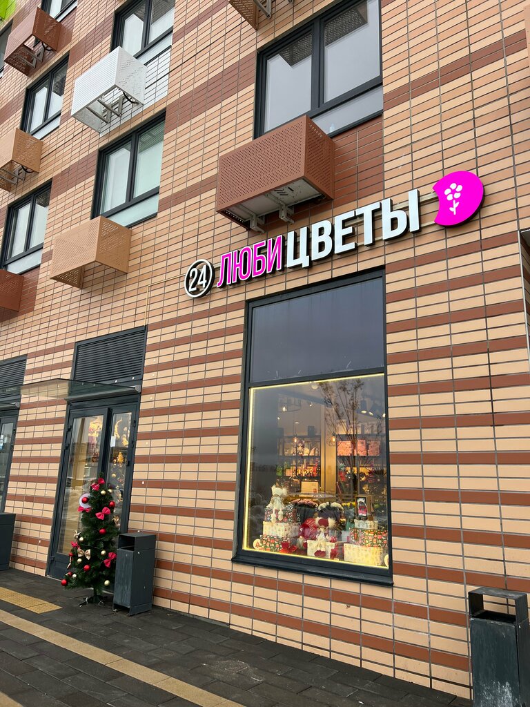 Flower shop LubiCvety, Moscow, photo