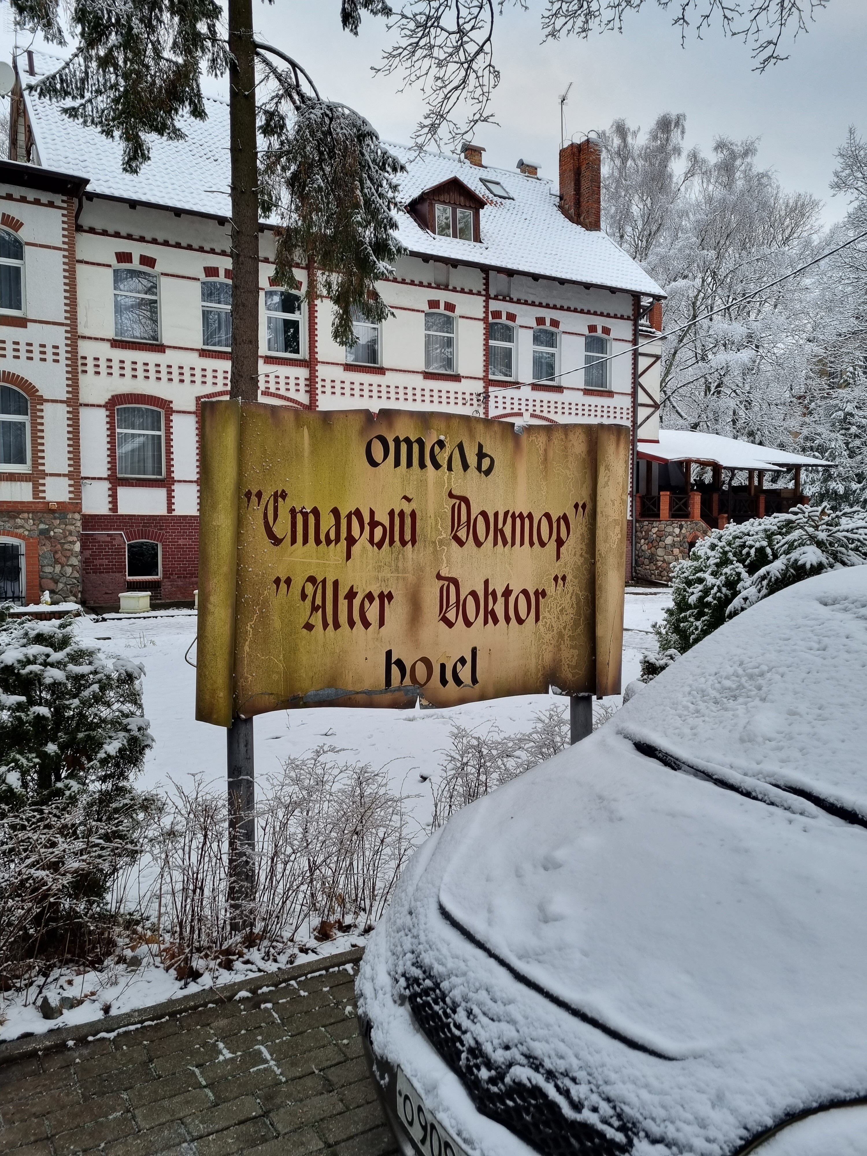 Фото Старый Доктор