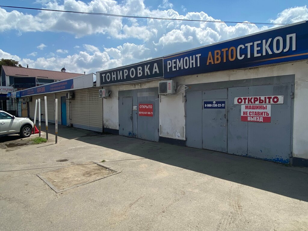 Фуяо, автостёкла, ул. Войкова, 1, корп. 3, Уфа - Яндекс Карты