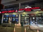 Titan (Baltiyskaya ulitsa, 79А), sound and lighting equipment