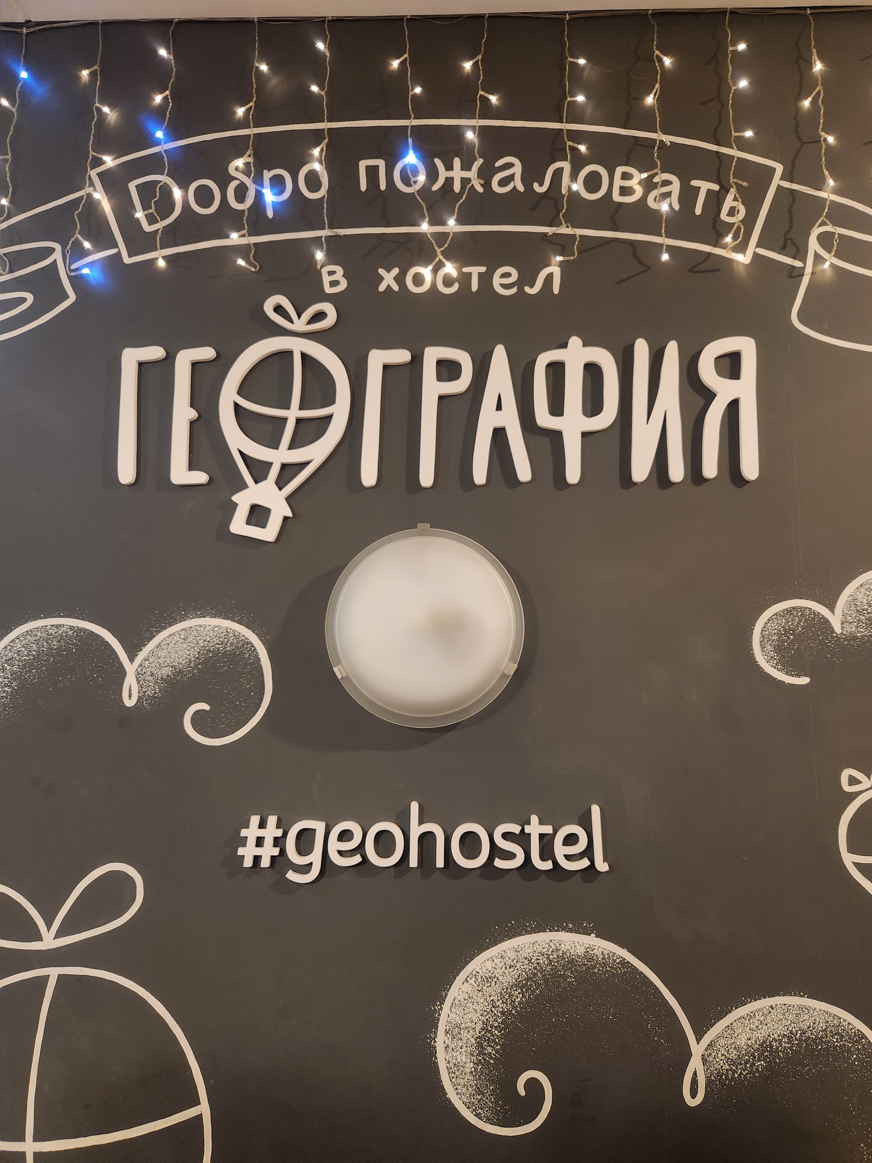 Фото География