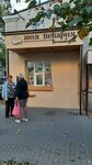 Моя пекарня волшебная (Volodarskogo Street, 70), panadería