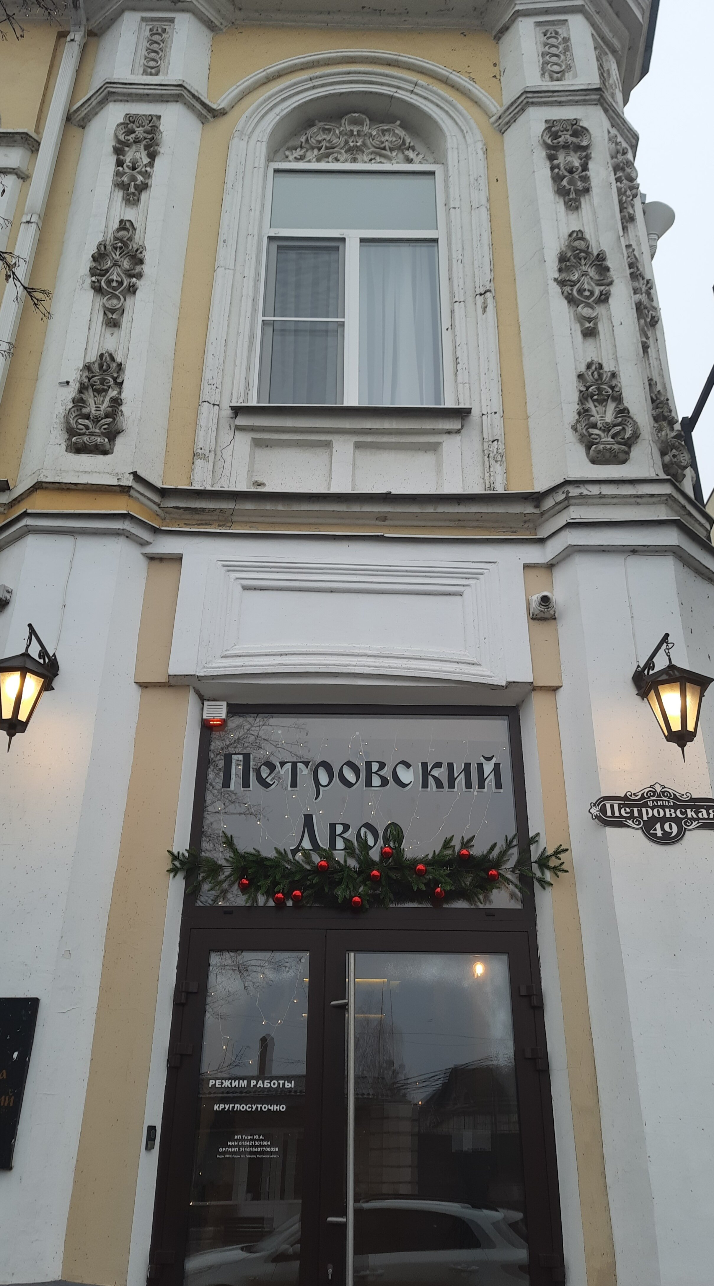 Фото Петровский Двор