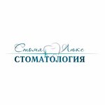 Stomalyuks (Zhigulyovskaya Street, 15), clínica dental