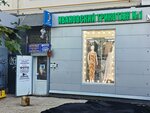 Ателье (Planernaya Street, 12к1), tailor