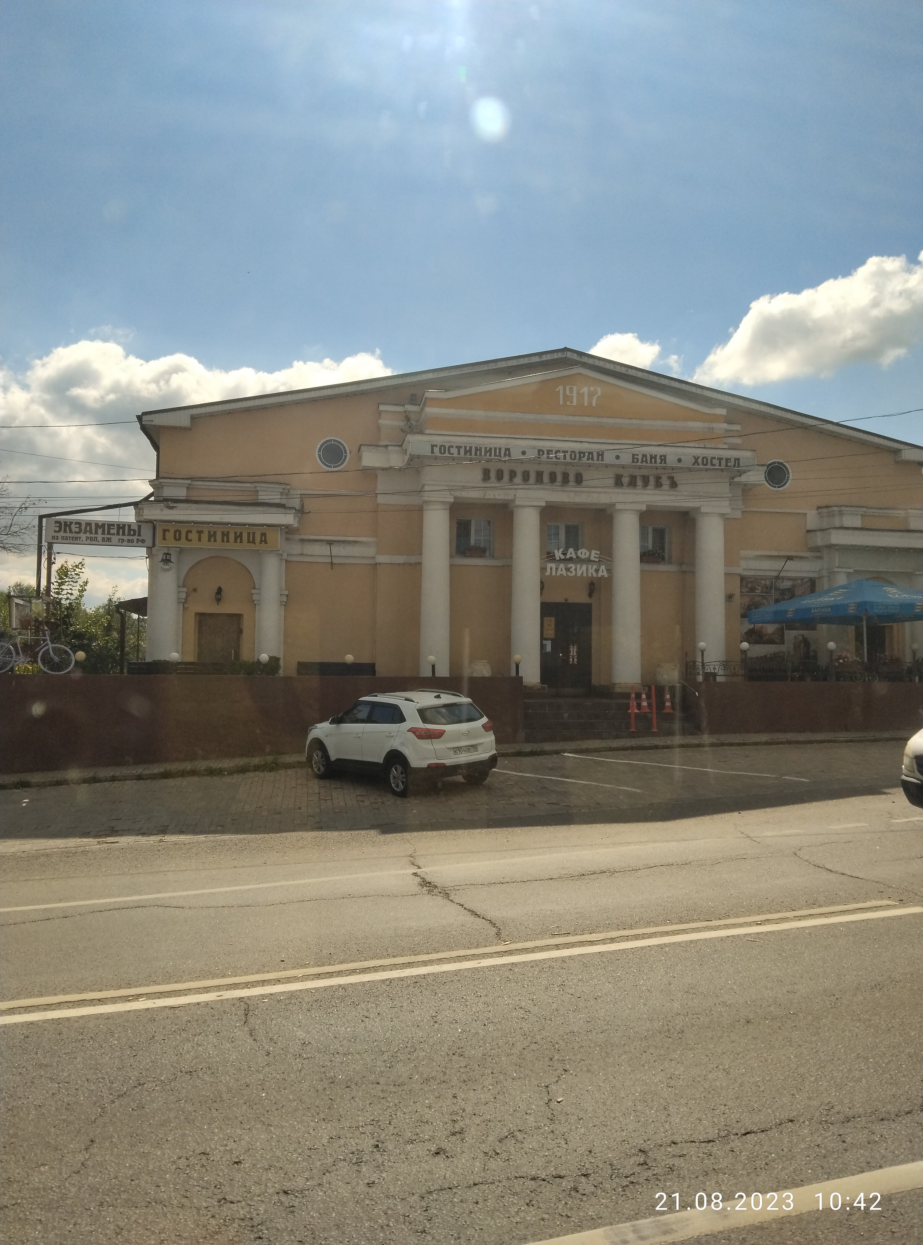 Фото Вороново Клубъ