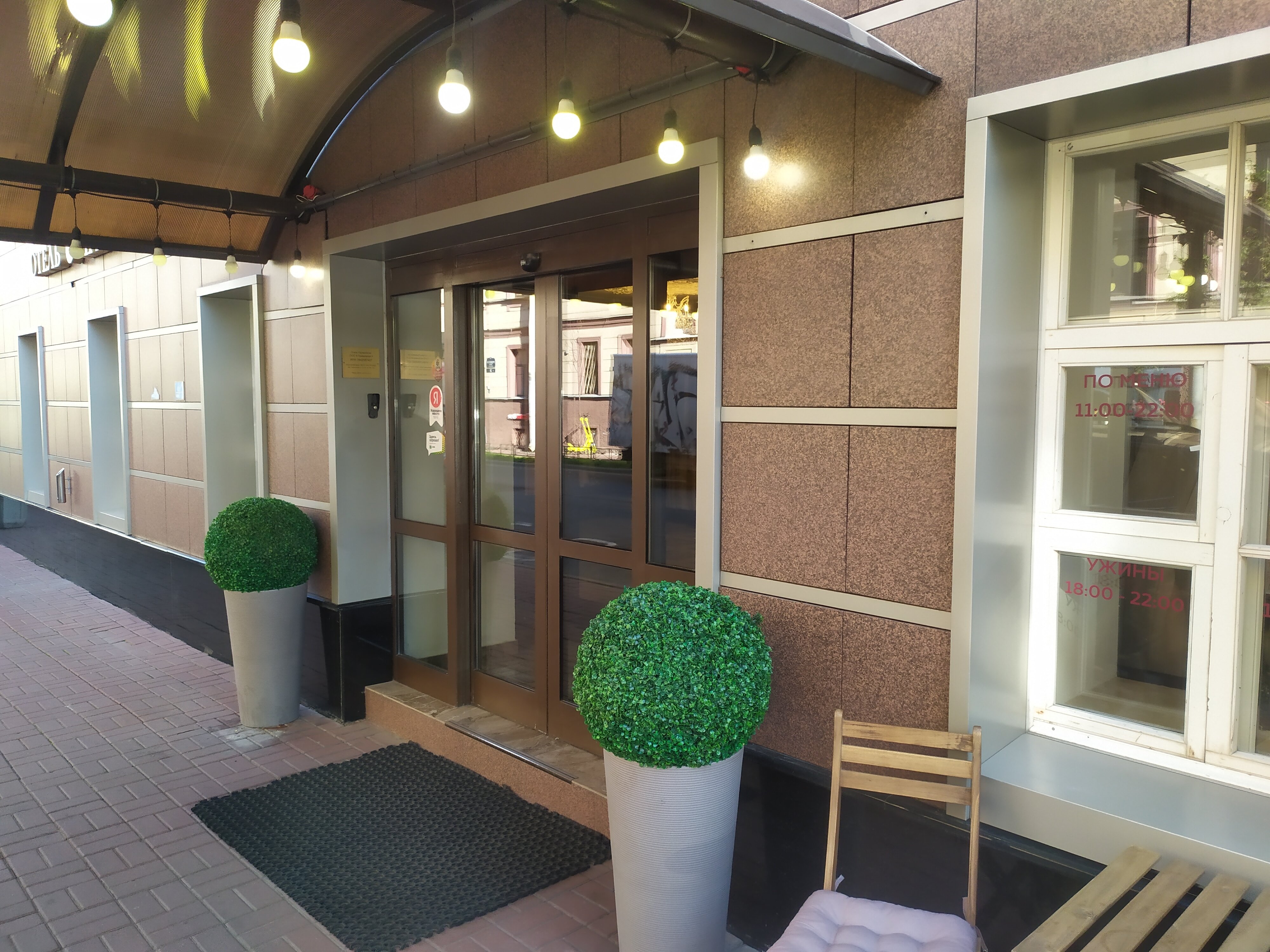 Фото Привилегия