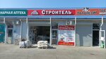 Строитель (ул. Революции, 4/1), строительный магазин в Горячем Ключе