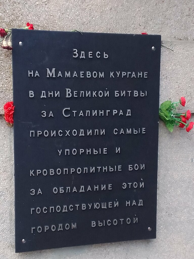 Monument to technology T-34 Tank Turret, Volgograd, photo