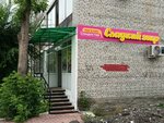 Сладкий мир (Krivolapova Street, 61), confitería