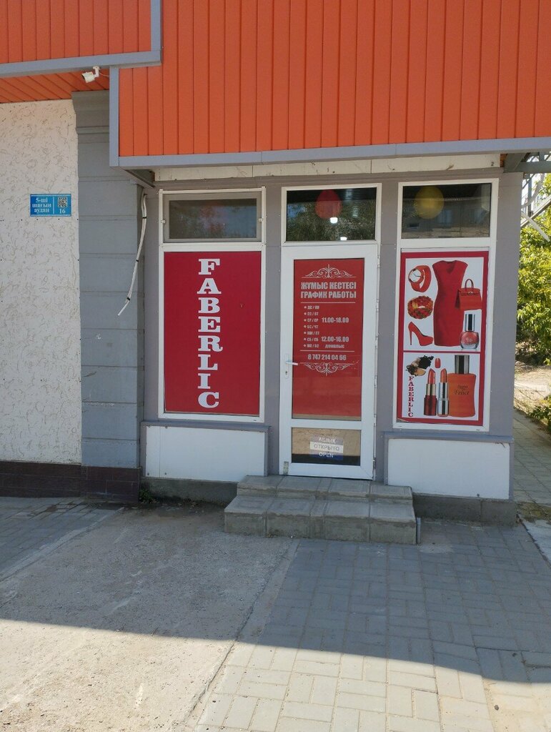 Point of delivery Faberlic, Kapchaguy, photo