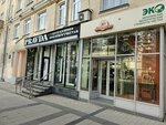 Khimchistka № 1 (Zemlyanoy Val Street, 10), dry cleaning