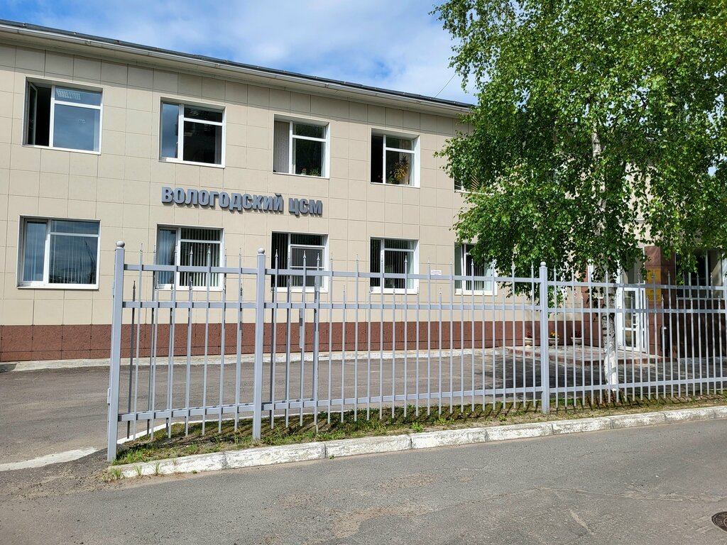 Стандартизация и метрология ФБУ Вологодский ЦСМ, Вологда, фото