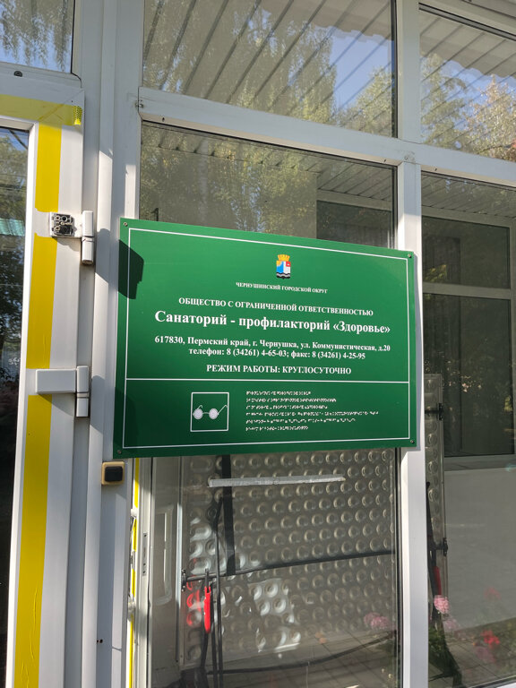 Фото Здоровье