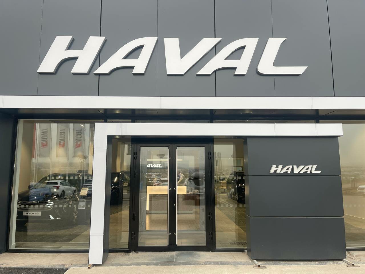 photo Haval Агат на Котельникова