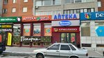 Yermolino (Vostochniy Microdistrict, ulitsa Motorostroiteley, 4А/8), grocery