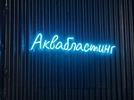 Boks3 (Ketcherskaya Street, 13), car service, auto repair