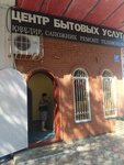 Ремонт обуви (Krasnaya ulitsa, 134) ، تصليح الأحذية