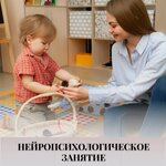 Нейропсихолог-логопед Бажина О. (ул. Николая Баженова, 5), дефектологи в Самаре