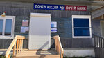Отделение почтовой связи № 666137 (ул. Ленина, 15, посёлок Хужир), почтовое отделение в Иркутской области